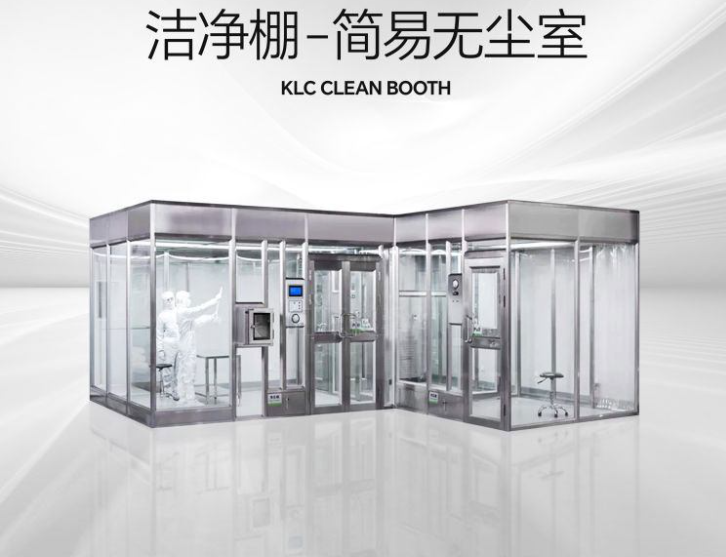 潔凈棚是什么？它的特點是什么？